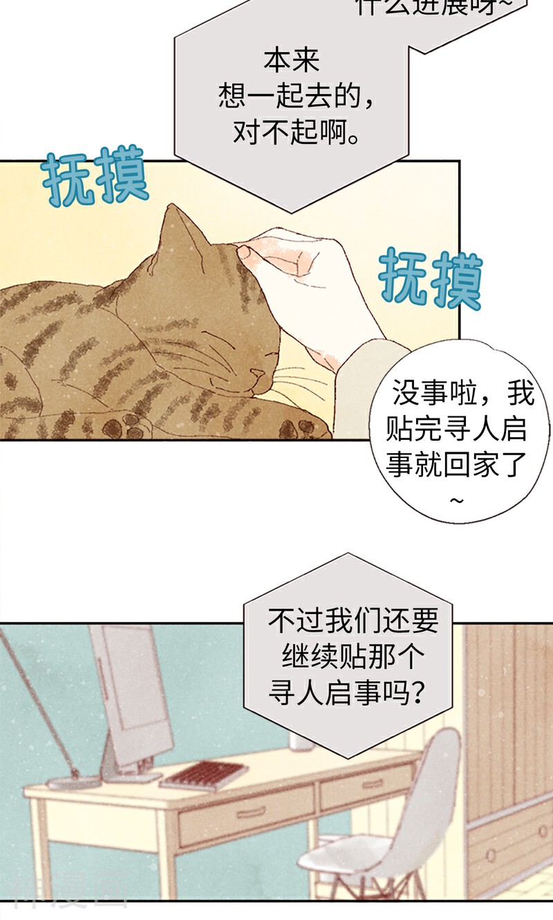 我们站在世界尽头韩漫全集-第63话 不要丢下我啊~无删减无遮挡章节图片 