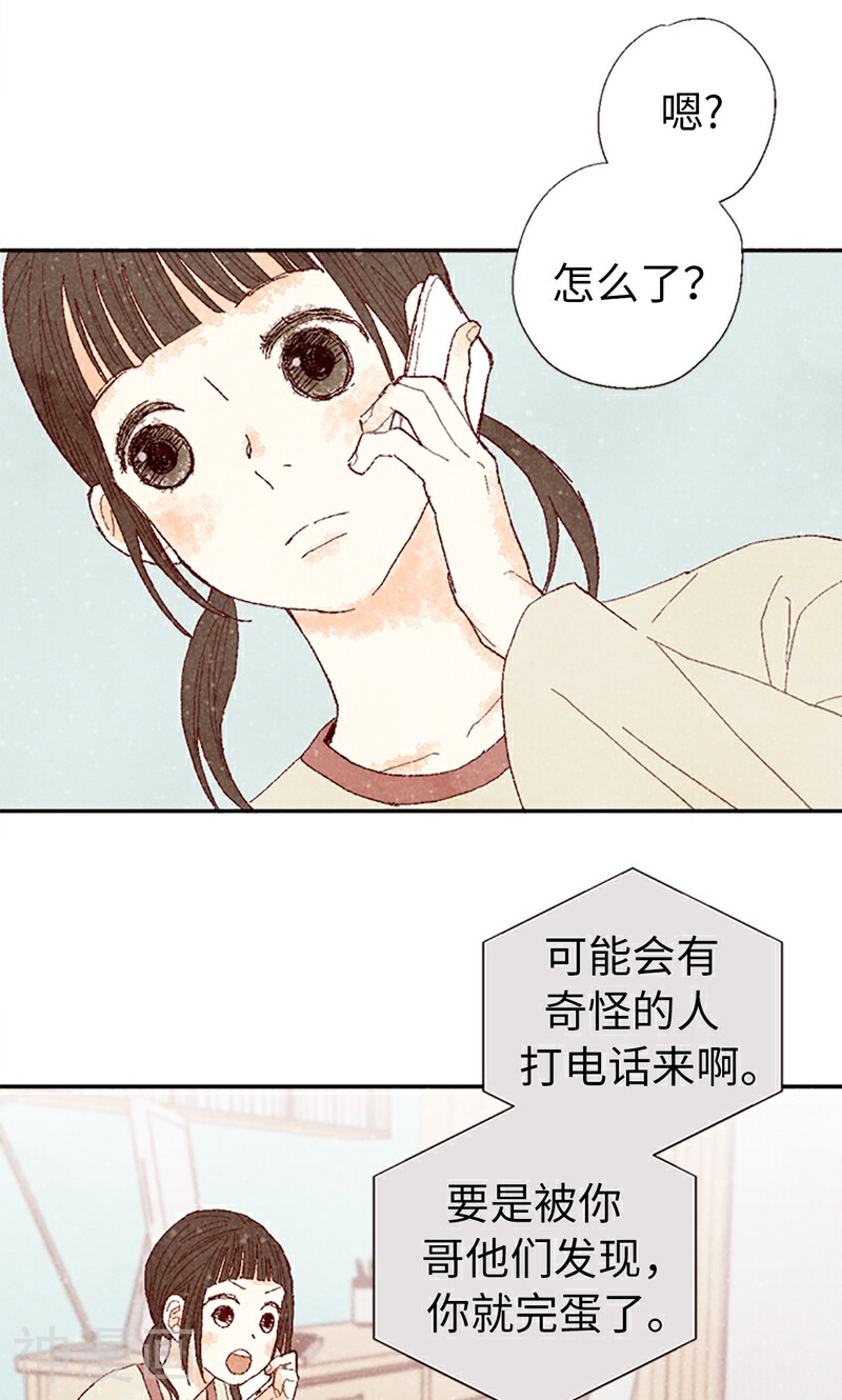 我们站在世界尽头韩漫全集-第63话 不要丢下我啊~无删减无遮挡章节图片 