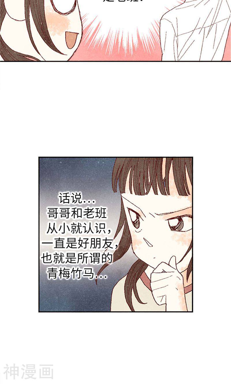 我们站在世界尽头韩漫全集-第64话 另一个我…无删减无遮挡章节图片 