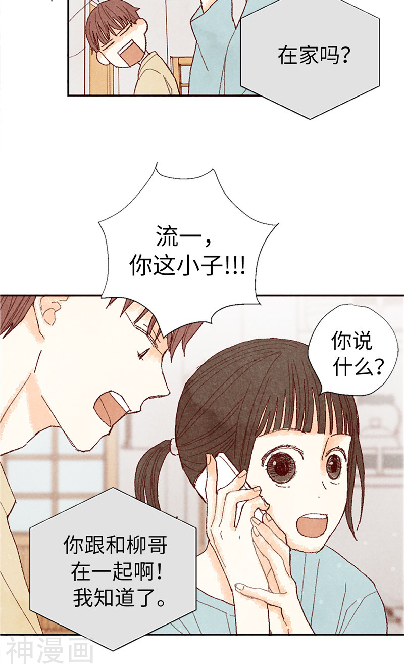 我们站在世界尽头韩漫全集-第67话 恩将仇报无删减无遮挡章节图片 