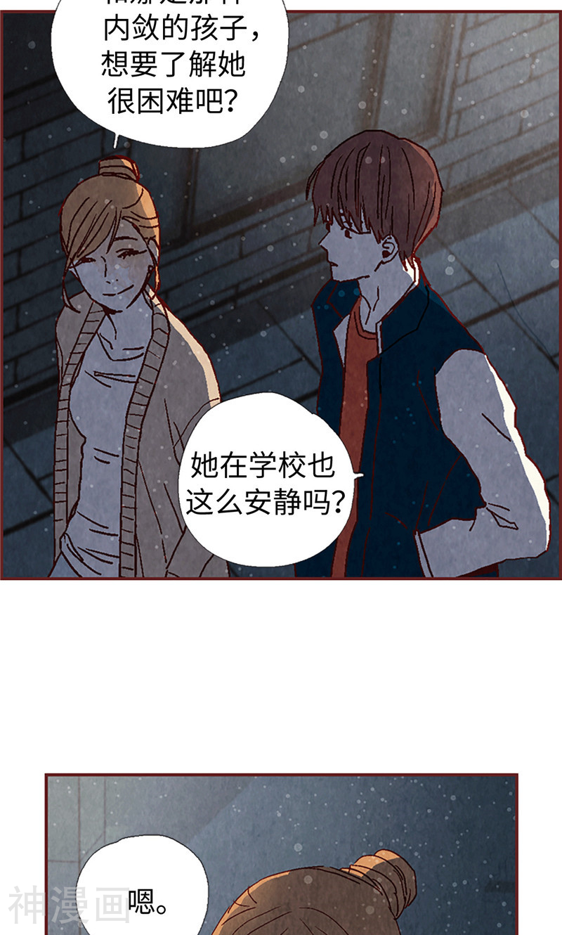 我们站在世界尽头韩漫全集-第6话 流一的去向无删减无遮挡章节图片 