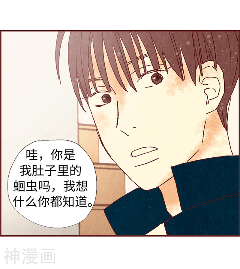 我们站在世界尽头韩漫全集-第6话 流一的去向无删减无遮挡章节图片 