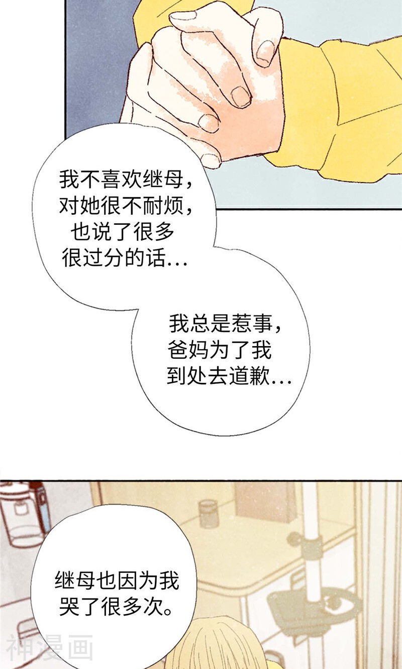 我们站在世界尽头韩漫全集-第70话 华丽的绽放无删减无遮挡章节图片 