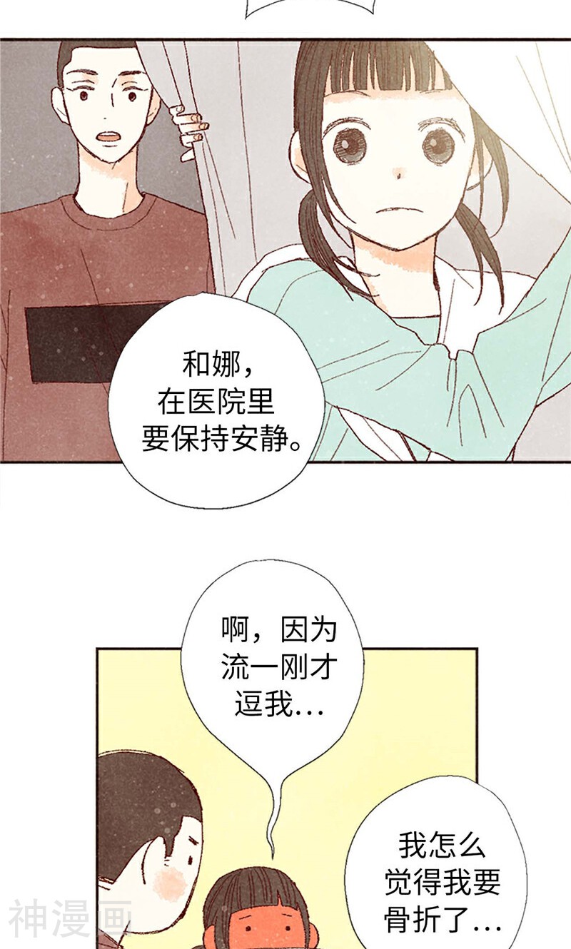 我们站在世界尽头韩漫全集-第70话 华丽的绽放无删减无遮挡章节图片 