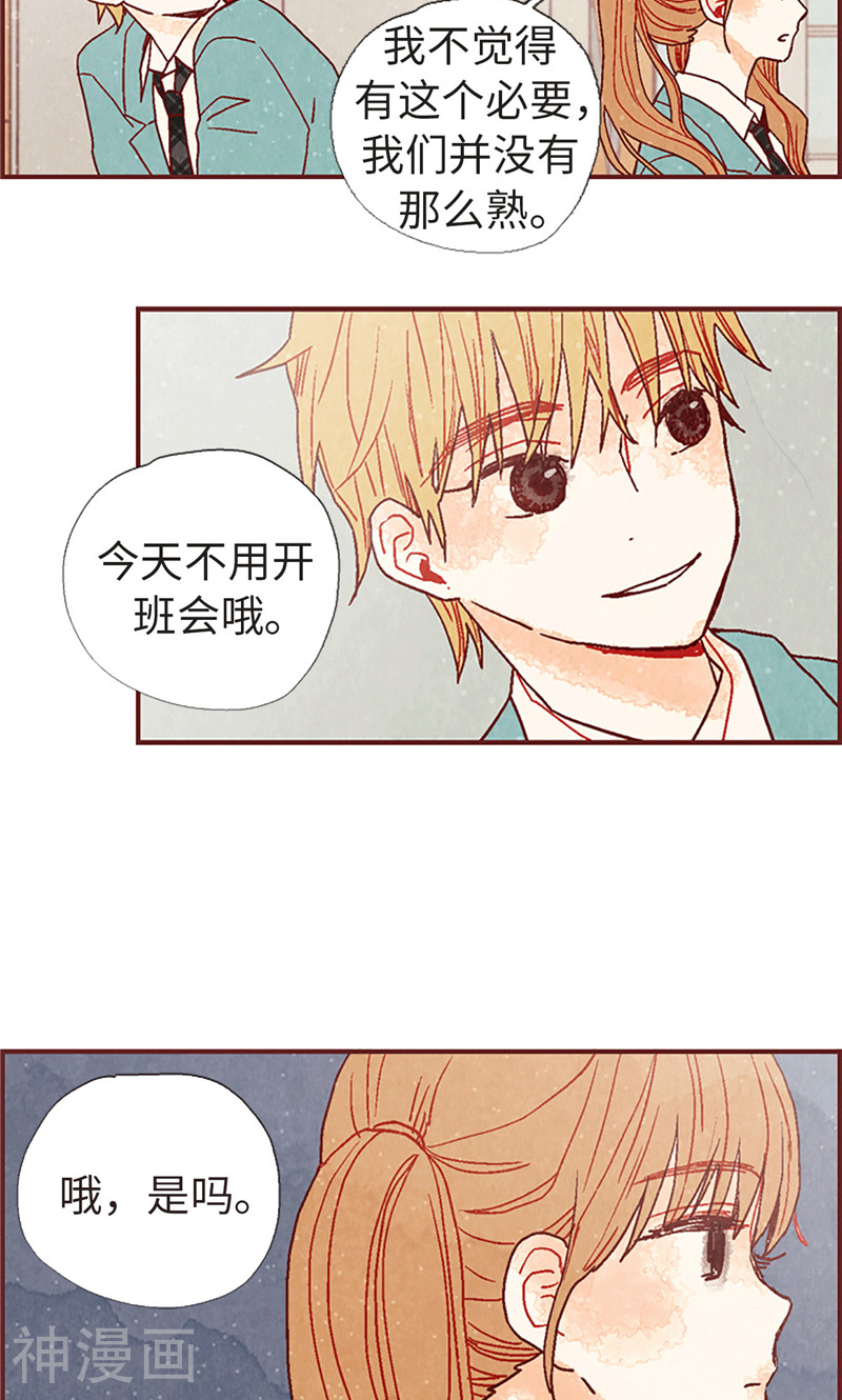 我们站在世界尽头韩漫全集-第9话 再次回到学校无删减无遮挡章节图片 