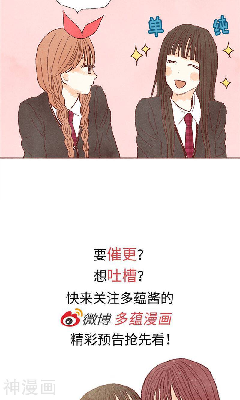 我们站在世界尽头韩漫全集-番外11 全员入社无删减无遮挡章节图片 