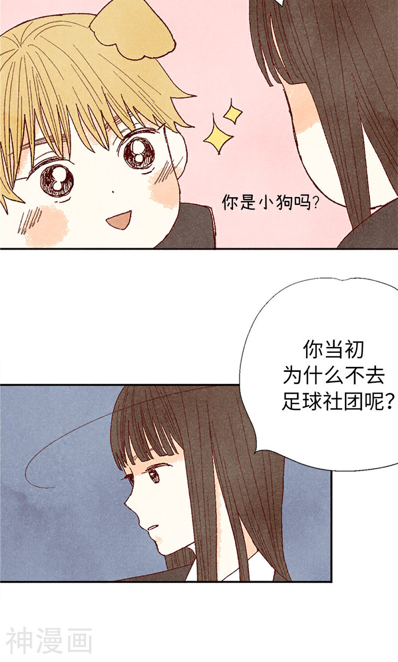 我们站在世界尽头韩漫全集-番外13 真诚的请求无删减无遮挡章节图片 