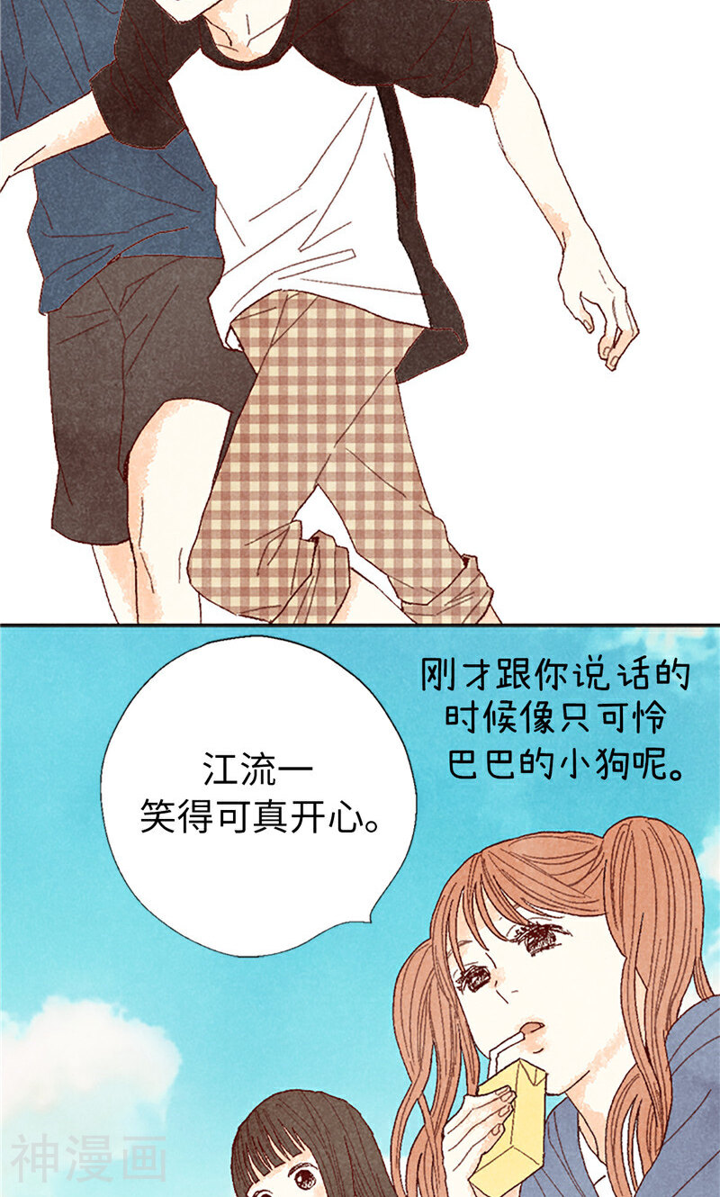 我们站在世界尽头韩漫全集-番外14 判若两人无删减无遮挡章节图片 