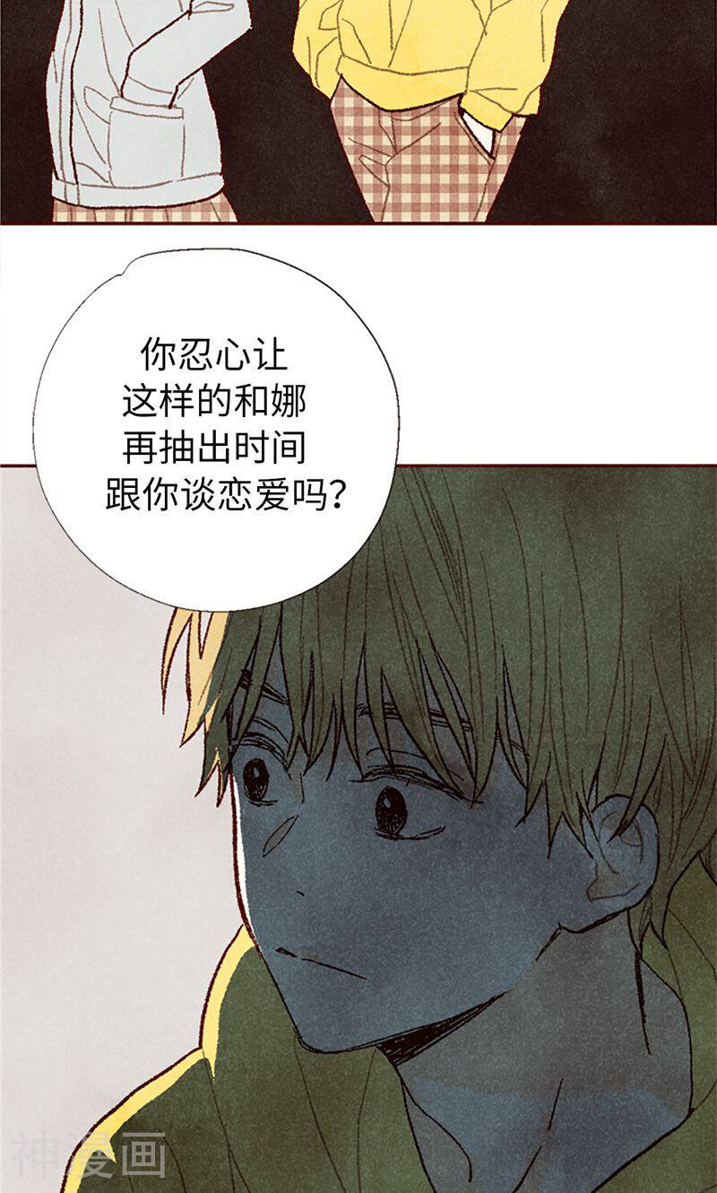 我们站在世界尽头韩漫全集-番外19 “问题学生”被举报无删减无遮挡章节图片 