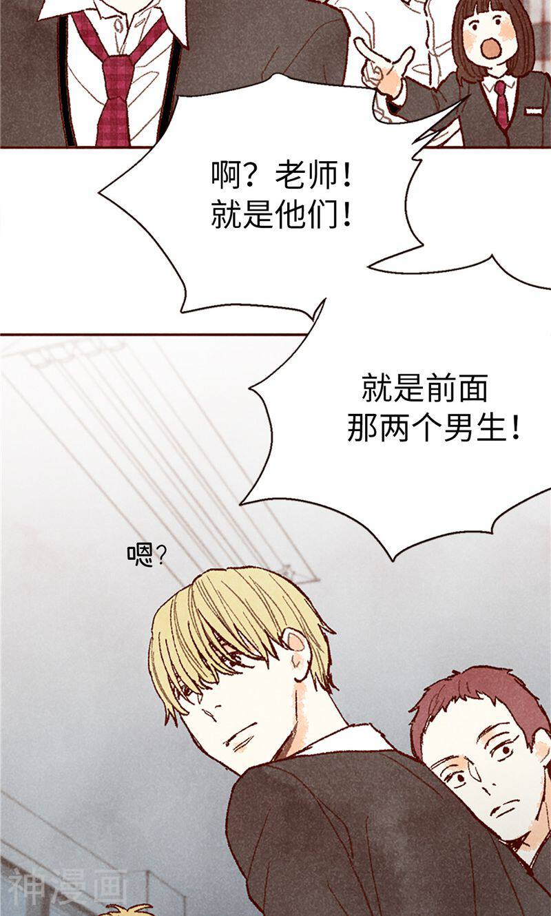 我们站在世界尽头韩漫全集-番外19 “问题学生”被举报无删减无遮挡章节图片 
