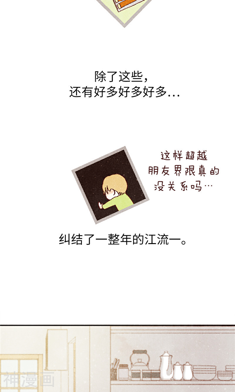 我们站在世界尽头韩漫全集-番外2 我喜欢你无删减无遮挡章节图片 