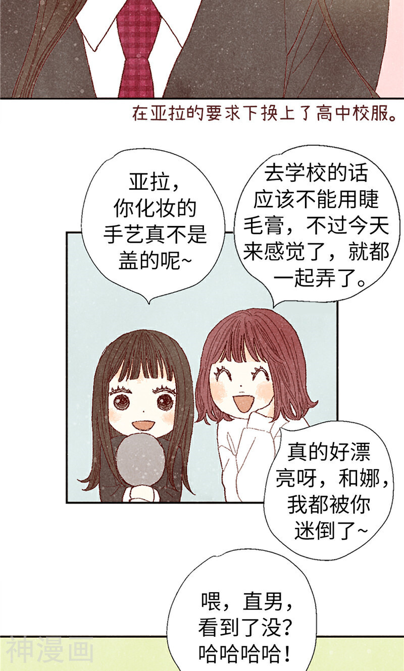 我们站在世界尽头韩漫全集-番外2 我喜欢你无删减无遮挡章节图片 