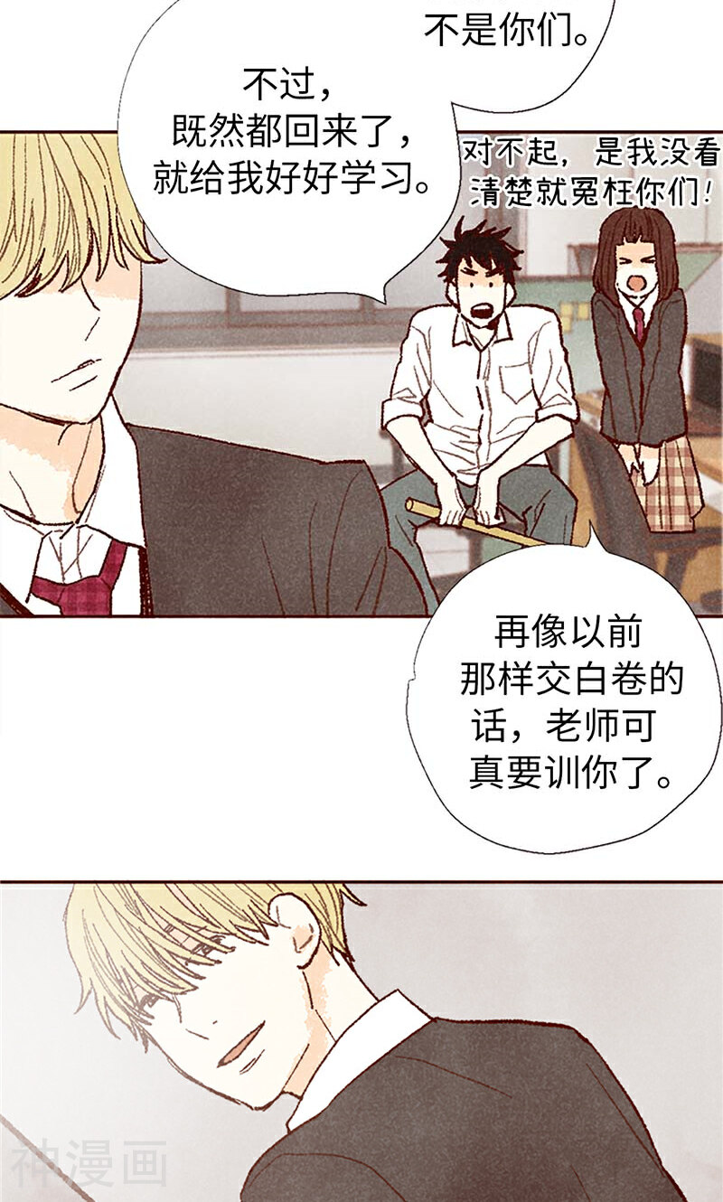 我们站在世界尽头韩漫全集-番外20 真相无删减无遮挡章节图片 