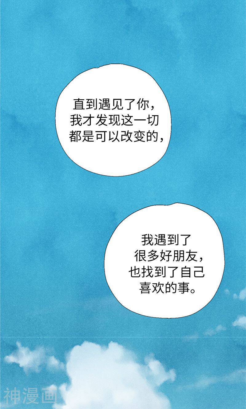 我们站在世界尽头韩漫全集-番外21 心之所向无删减无遮挡章节图片 
