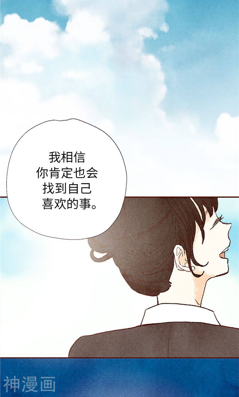 我们站在世界尽头韩漫全集-番外21 心之所向无删减无遮挡章节图片 