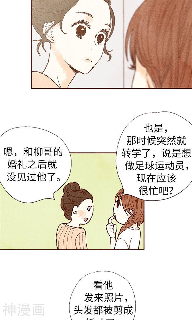 我们站在世界尽头韩漫全集-番外21 心之所向无删减无遮挡章节图片 