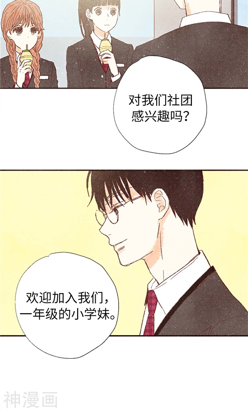 我们站在世界尽头韩漫全集-番外5 我该怎么办？无删减无遮挡章节图片 