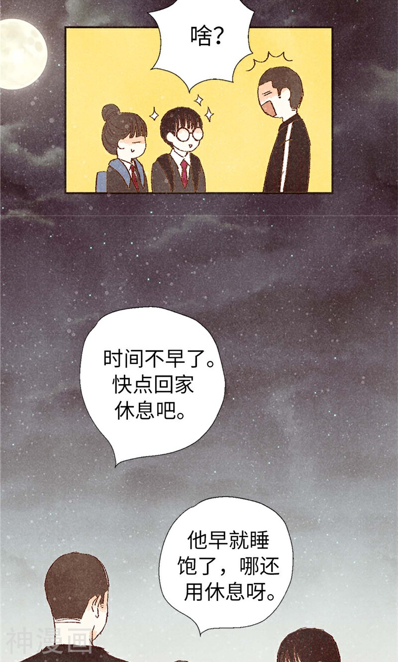 我们站在世界尽头韩漫全集-番外6 很多东西都变了无删减无遮挡章节图片 