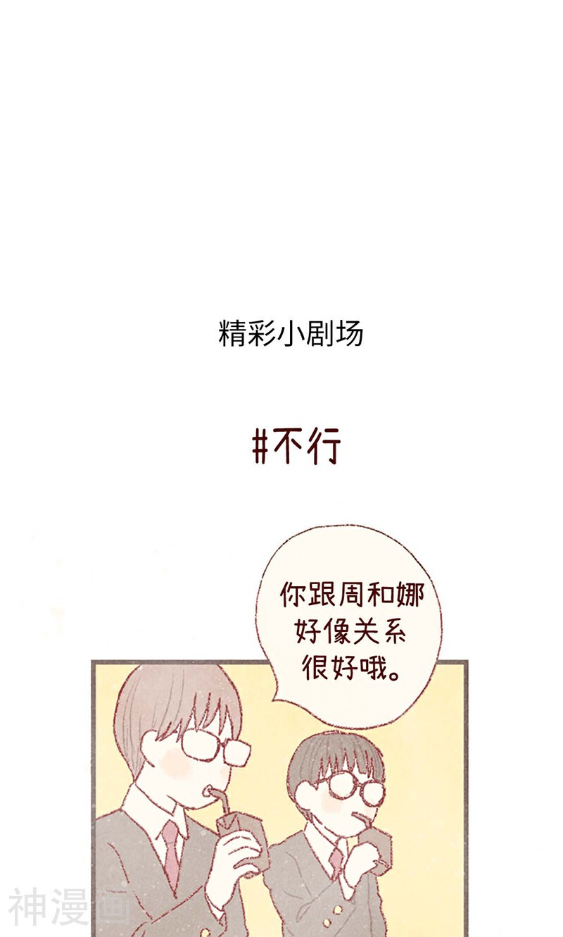 我们站在世界尽头韩漫全集-番外6 很多东西都变了无删减无遮挡章节图片 