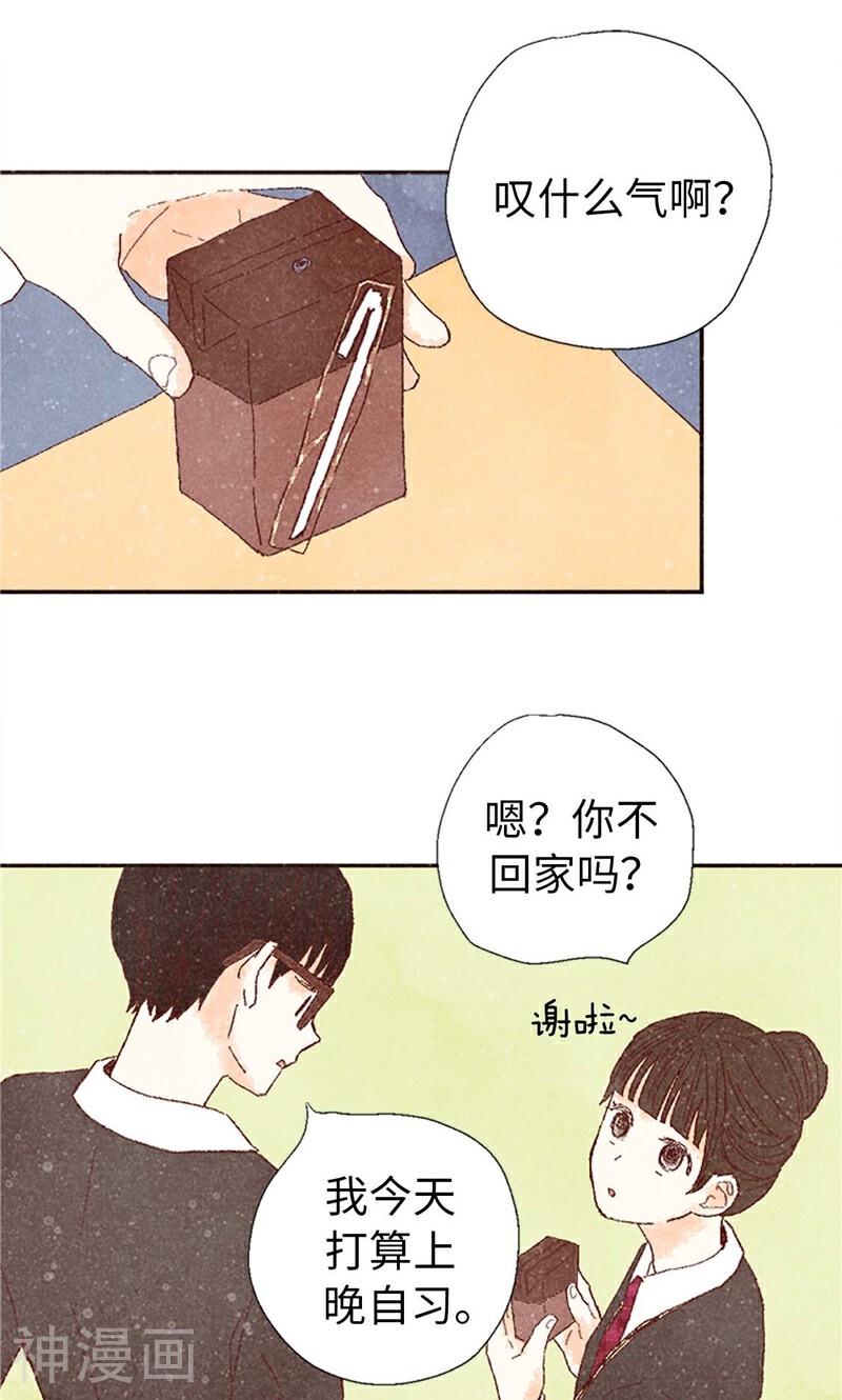 我们站在世界尽头韩漫全集-番外6 很多东西都变了无删减无遮挡章节图片 