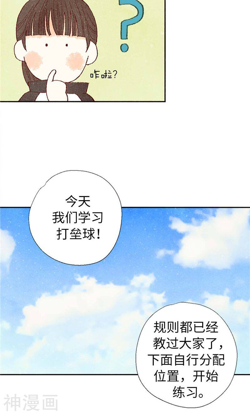 我们站在世界尽头韩漫全集-番外8 翘课被发现无删减无遮挡章节图片 
