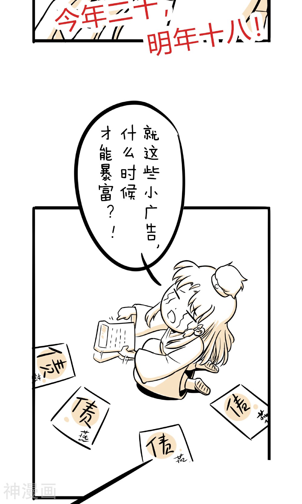 我叫燕怀石韩漫全集-第12话 你是GAY吗？无删减无遮挡章节图片 