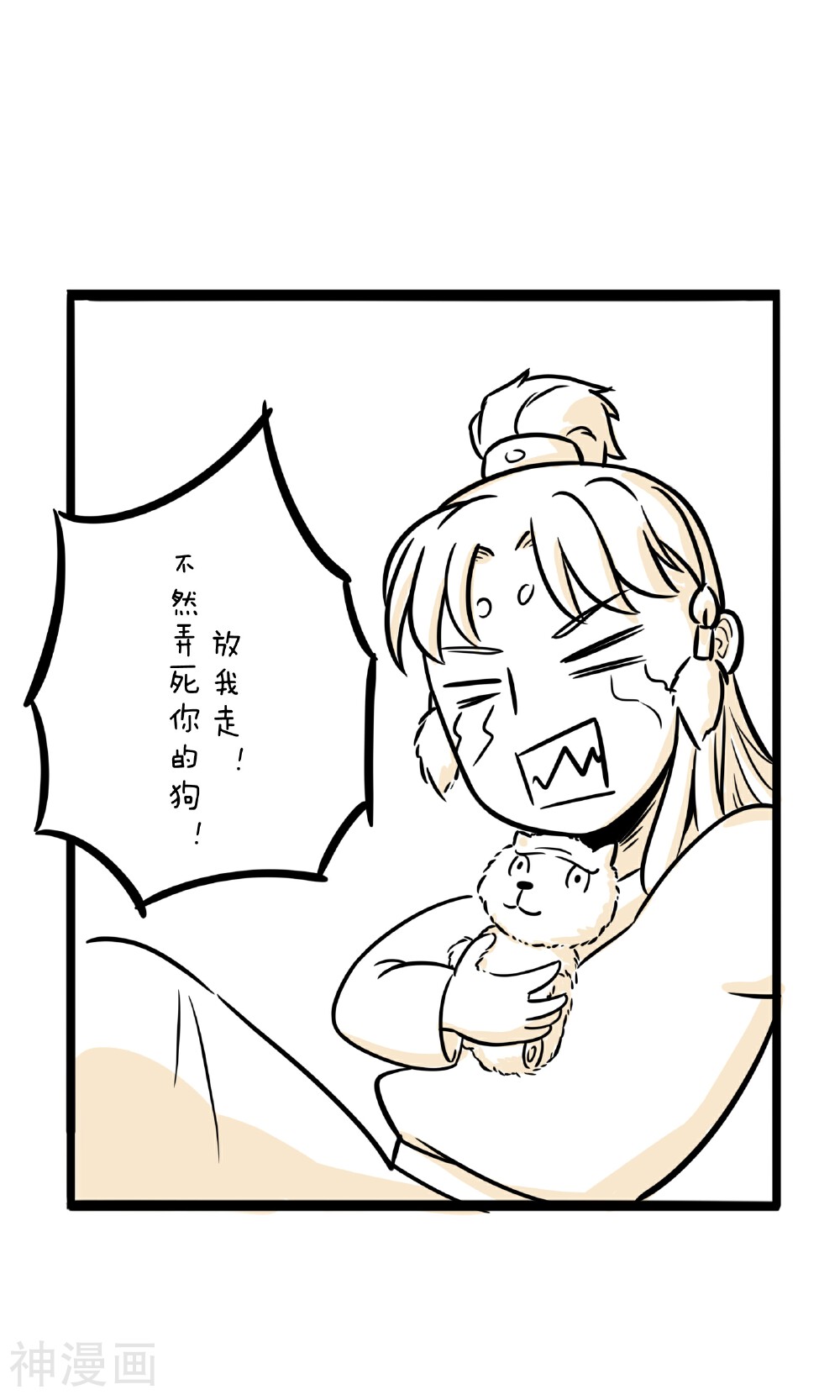 我叫燕怀石韩漫全集-第14话 鞋掉了无删减无遮挡章节图片 
