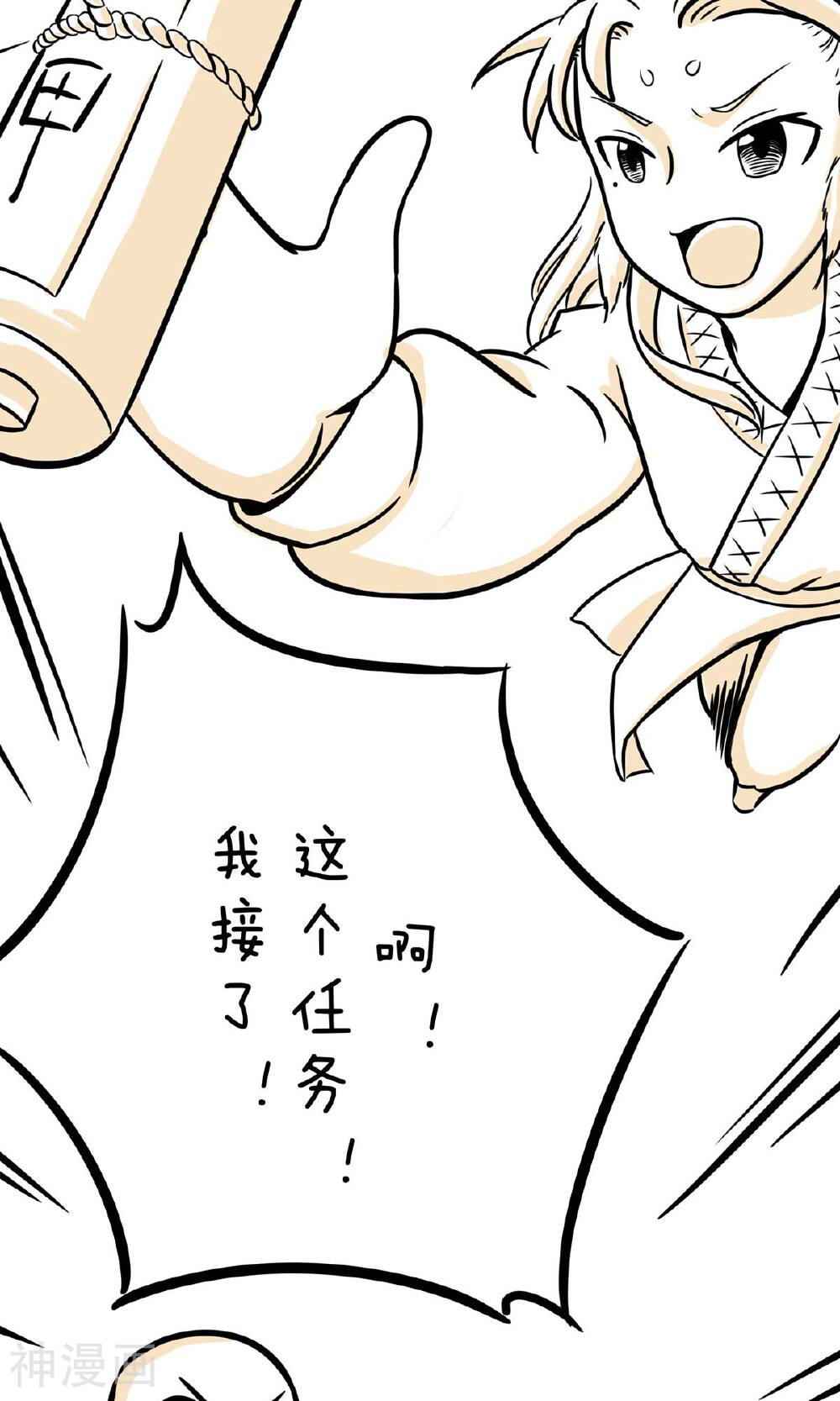 我叫燕怀石韩漫全集-第18话 宝贵的第一次无删减无遮挡章节图片 