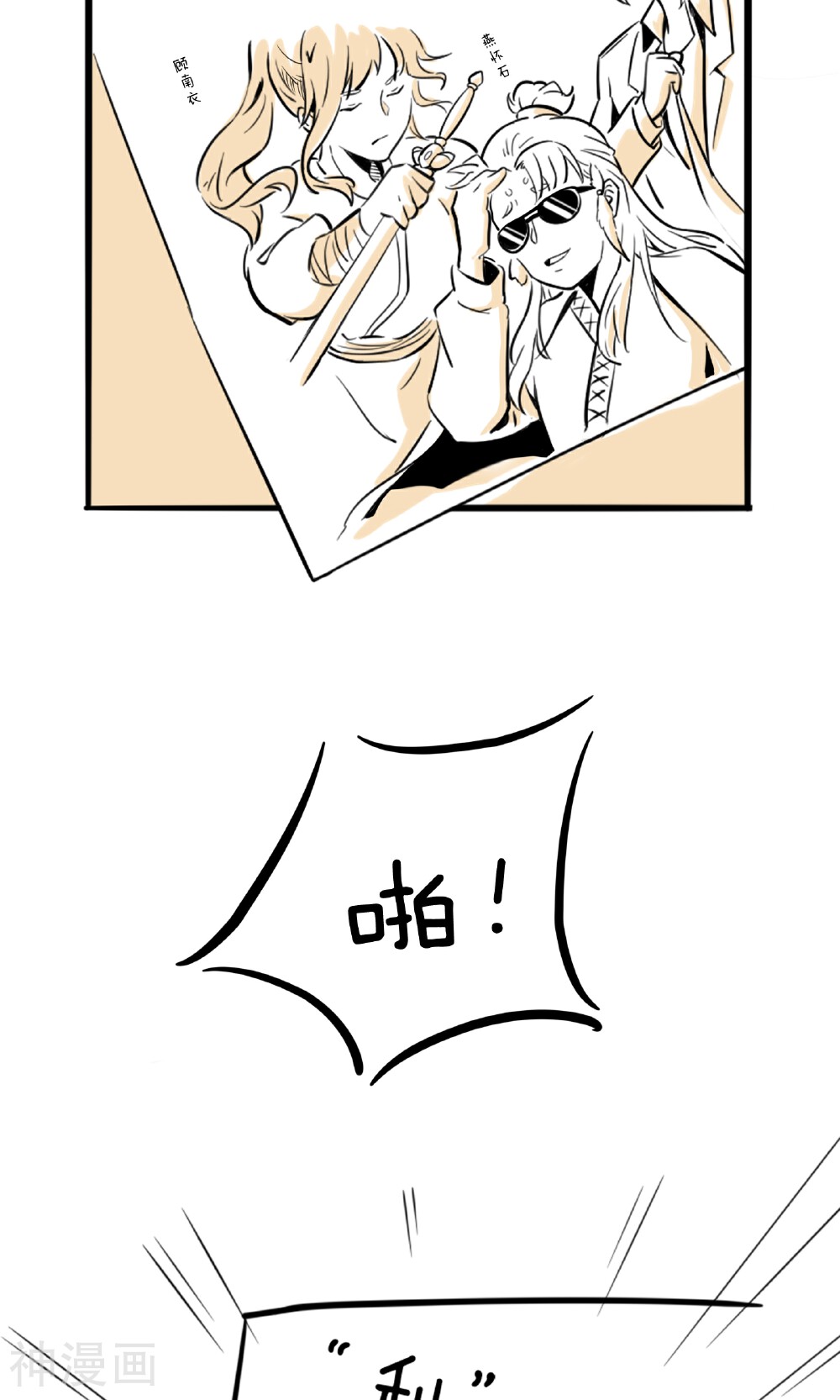我叫燕怀石韩漫全集-第1话 帝京第一公子无删减无遮挡章节图片 
