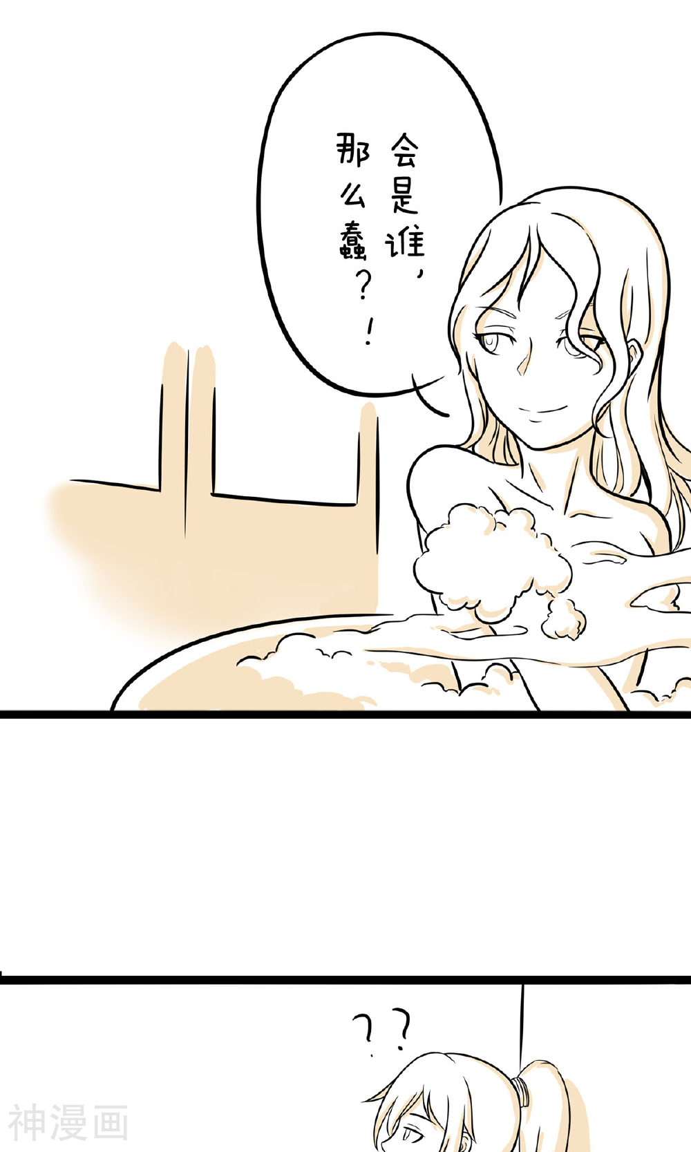 我叫燕怀石韩漫全集-第20话 心软了无删减无遮挡章节图片 