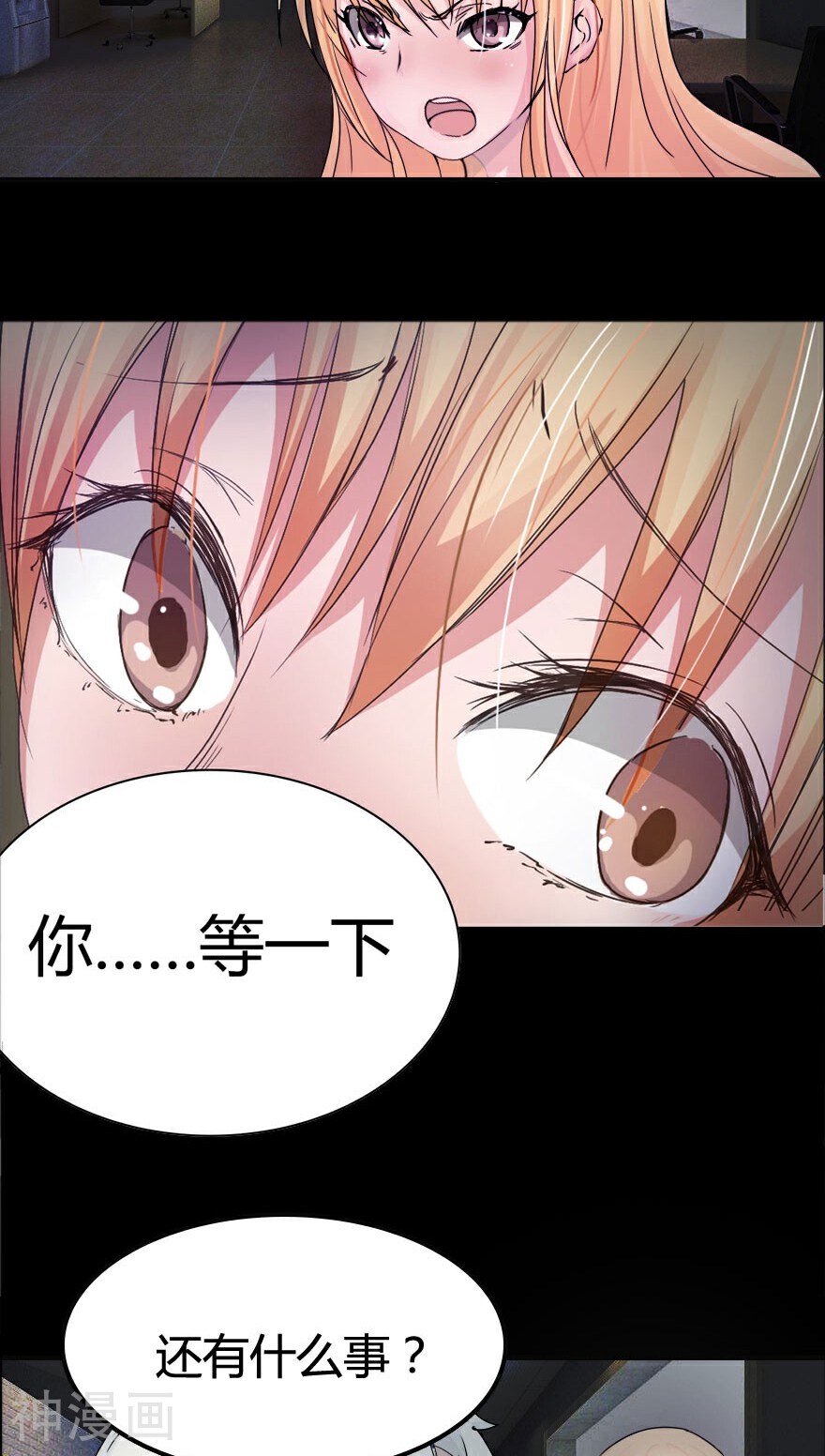 抱紧我的鬼夫君韩漫全集-第11话 不要…这里是公司无删减无遮挡章节图片 