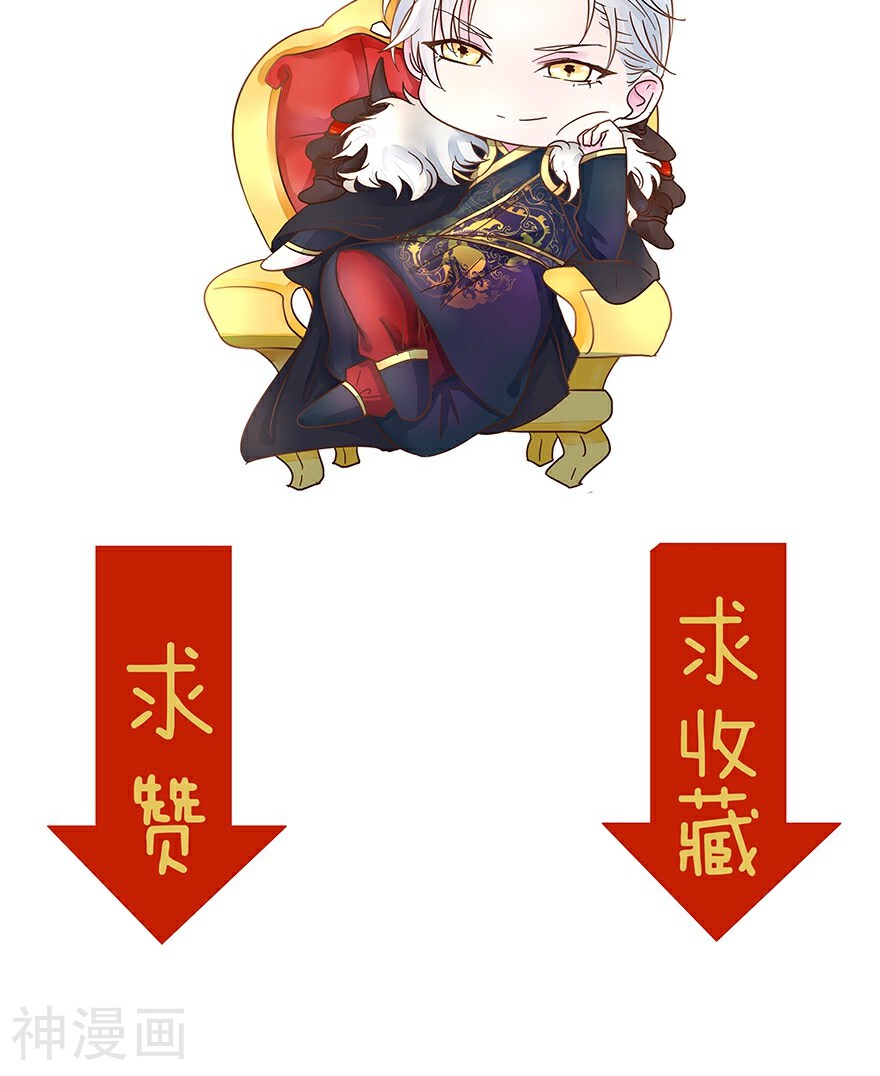 抱紧我的鬼夫君韩漫全集-第11话 不要…这里是公司无删减无遮挡章节图片 