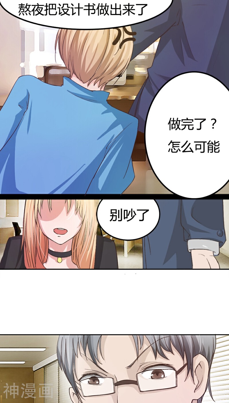 抱紧我的鬼夫君韩漫全集-第12话 可恶的傻X领导无删减无遮挡章节图片 