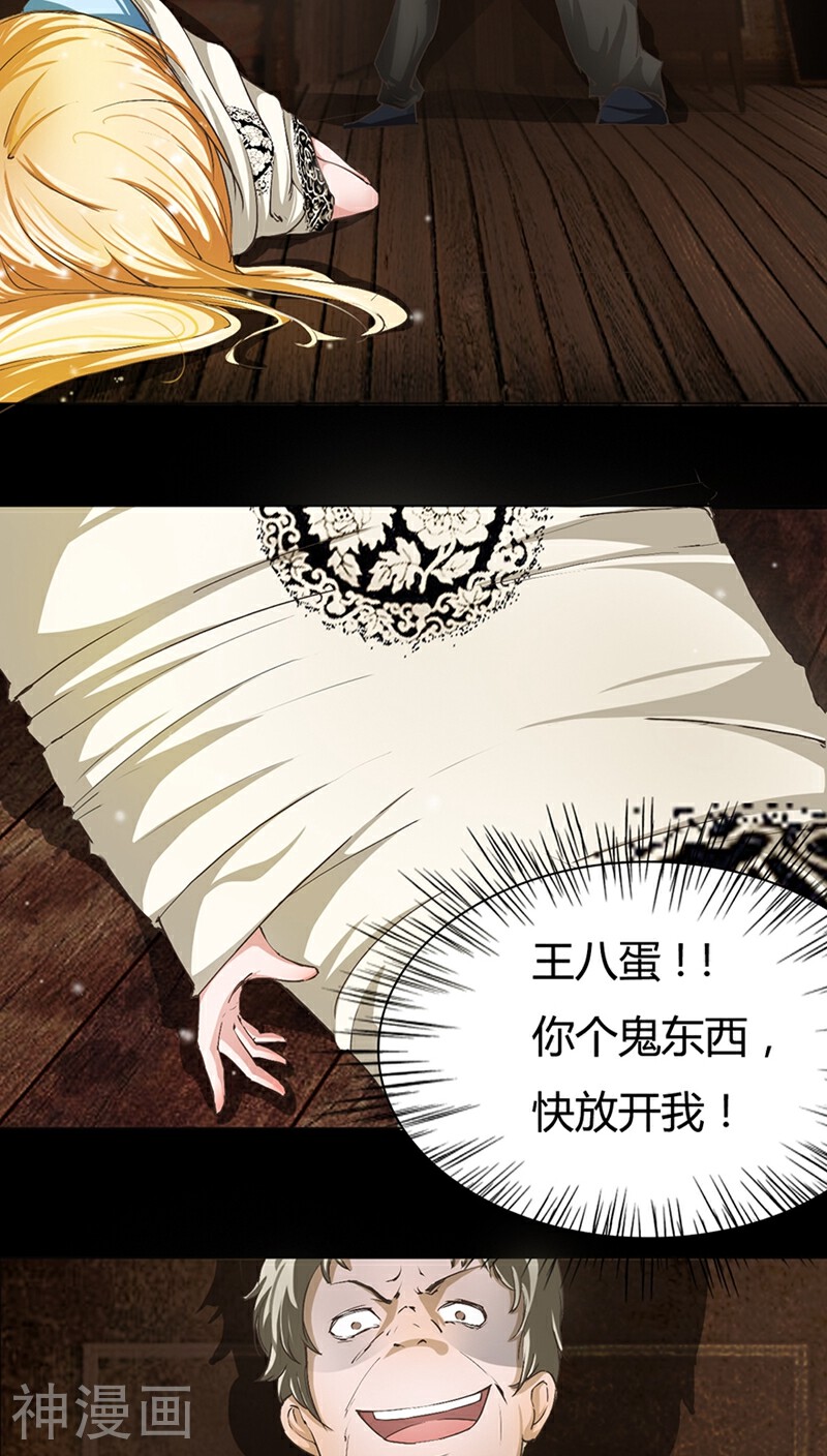 抱紧我的鬼夫君韩漫全集-第14话 爸爸，我不能嫁给你无删减无遮挡章节图片 