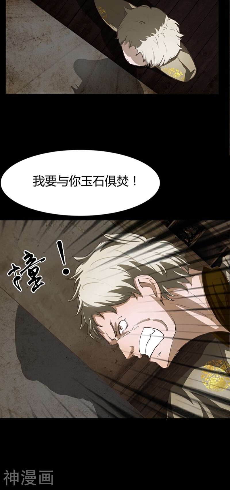 抱紧我的鬼夫君韩漫全集-第14话 爸爸，我不能嫁给你无删减无遮挡章节图片 
