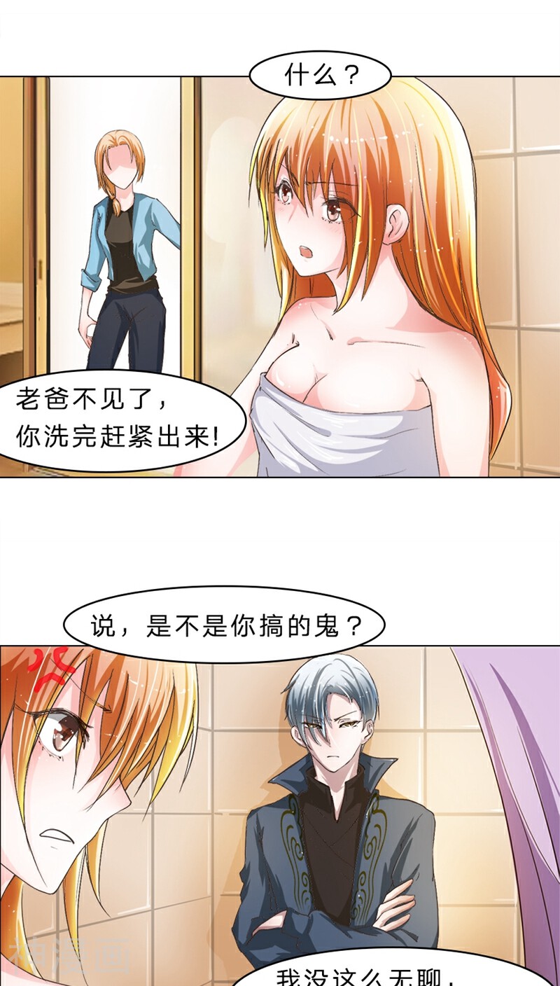 抱紧我的鬼夫君韩漫全集-第16话 我到底是谁的冥妻？无删减无遮挡章节图片 