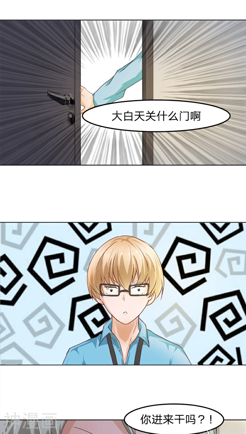 抱紧我的鬼夫君韩漫全集-第18话 马桶镶金边？？无删减无遮挡章节图片 