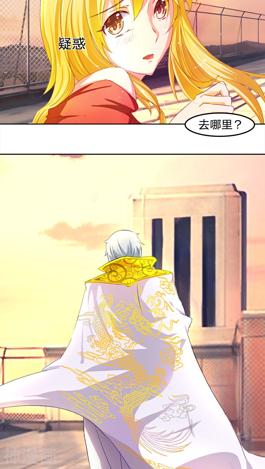 抱紧我的鬼夫君韩漫全集-第21话 天台诛老鬼无删减无遮挡章节图片 