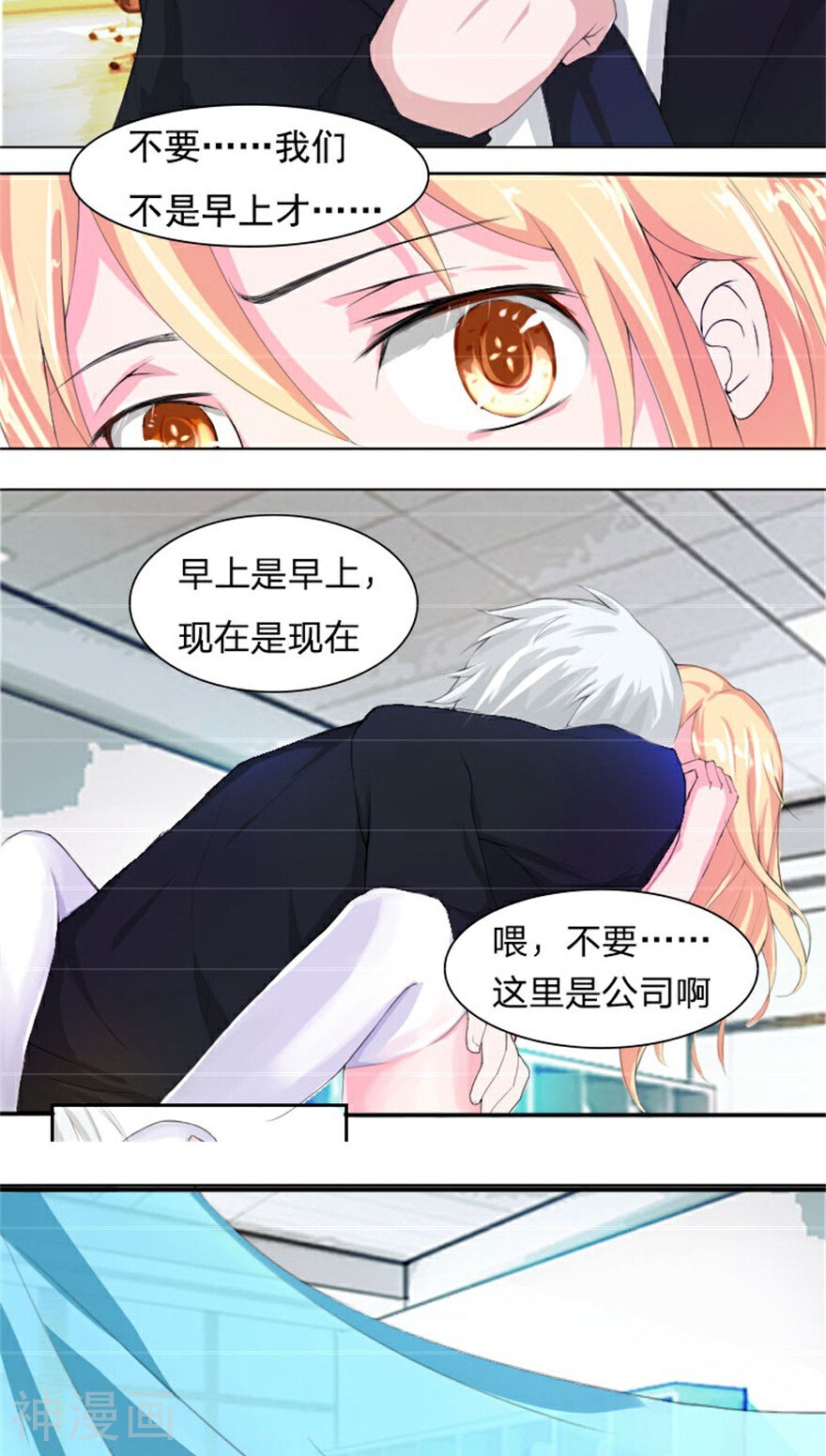 抱紧我的鬼夫君韩漫全集-第24话 明总的真实身份无删减无遮挡章节图片 