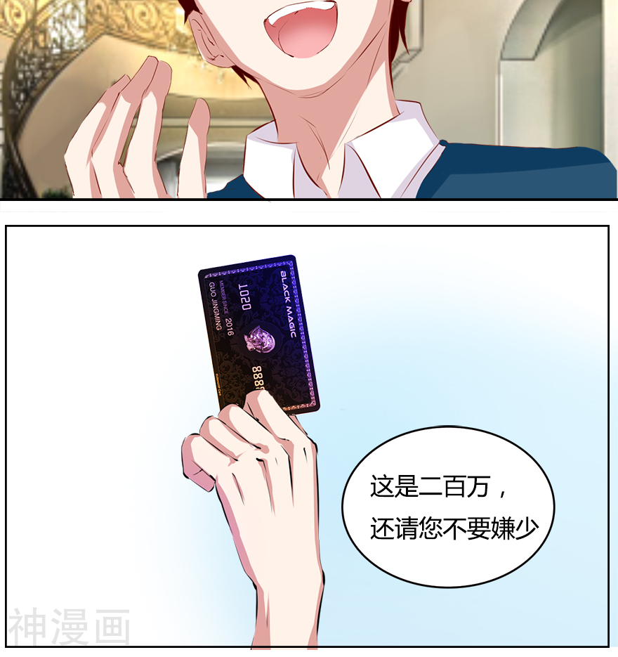 抱紧我的鬼夫君韩漫全集-第31话 封鬼无删减无遮挡章节图片 