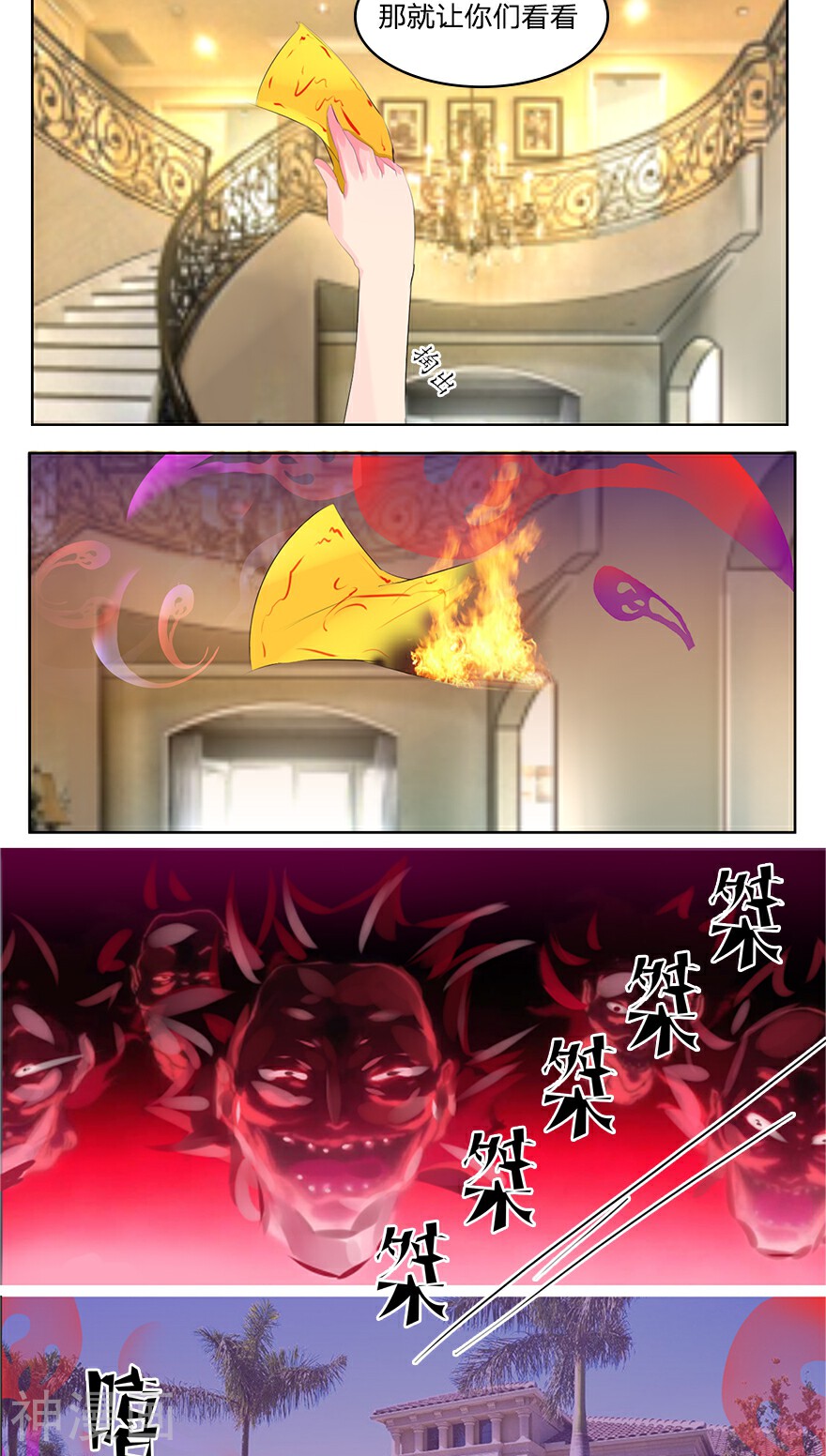 抱紧我的鬼夫君韩漫全集-第33话 小乐的反驳无删减无遮挡章节图片 