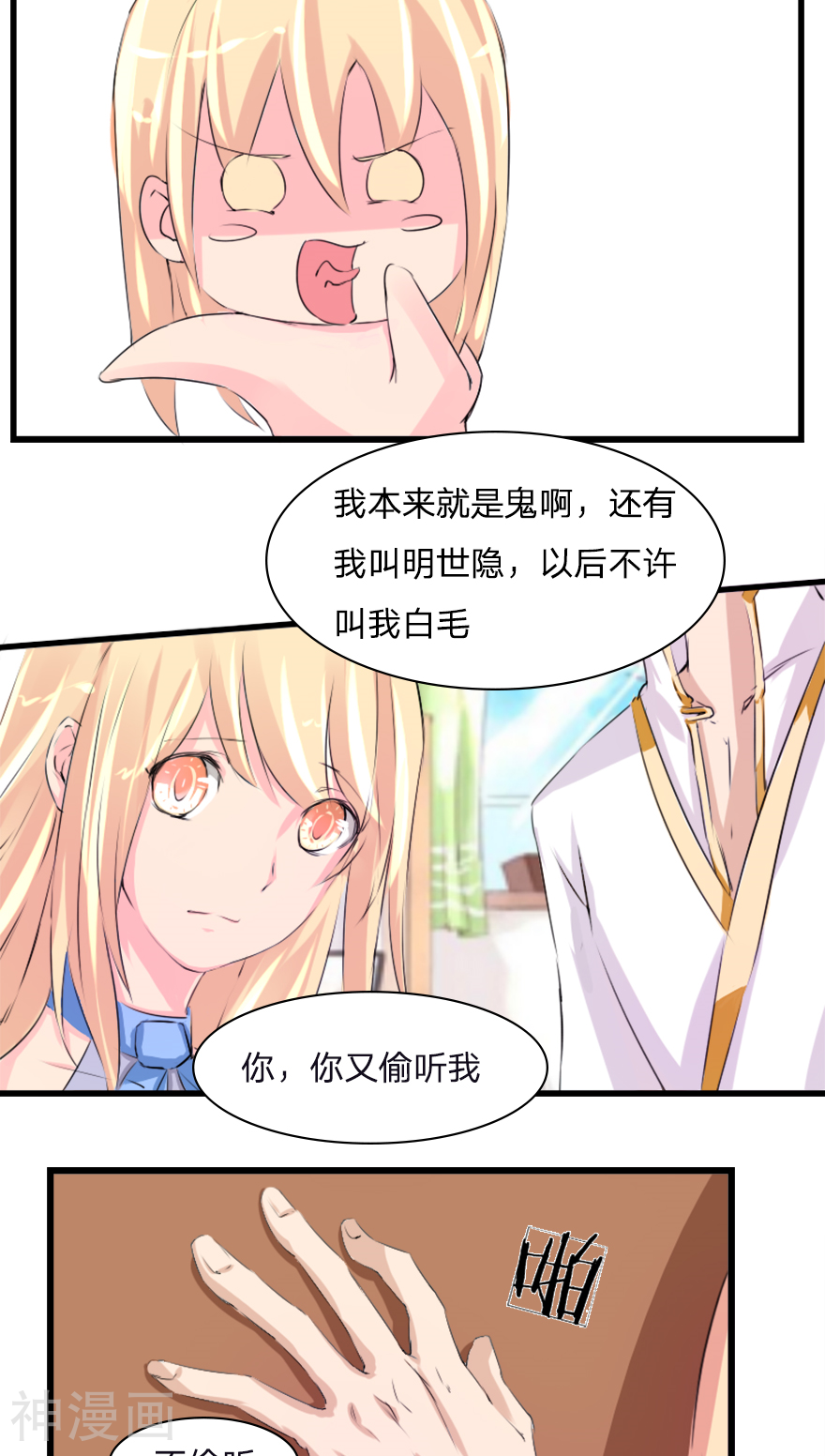 抱紧我的鬼夫君韩漫全集-第36话 让关系再进一步无删减无遮挡章节图片 