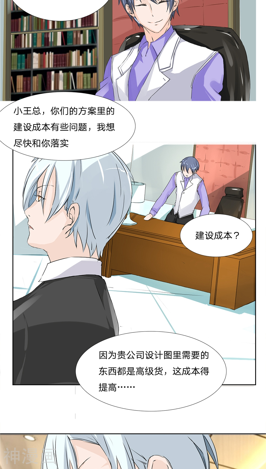 抱紧我的鬼夫君韩漫全集-第38话 冥王狮子大开口无删减无遮挡章节图片 