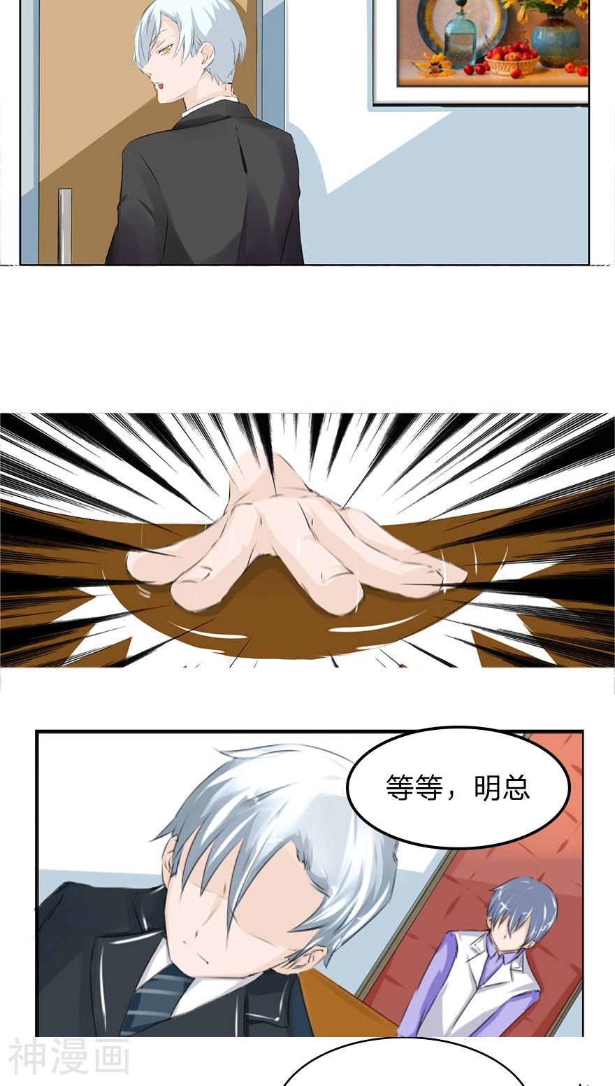 抱紧我的鬼夫君韩漫全集-第38话 冥王狮子大开口无删减无遮挡章节图片 