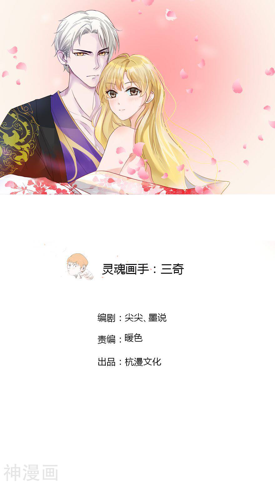 抱紧我的鬼夫君韩漫全集-第44话 这个活佛是真是假无删减无遮挡章节图片 