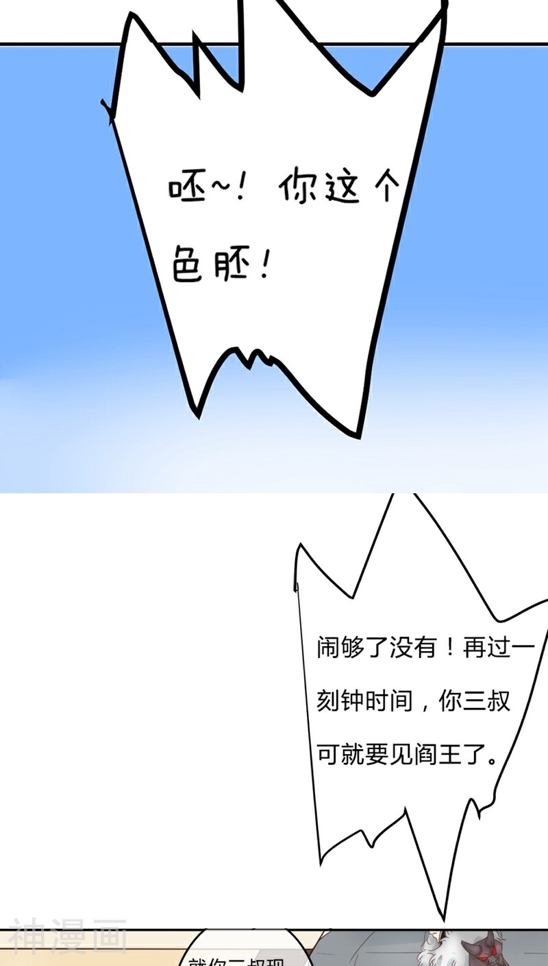 抱紧我的鬼夫君韩漫全集-第4话 我要和你生孩子无删减无遮挡章节图片 