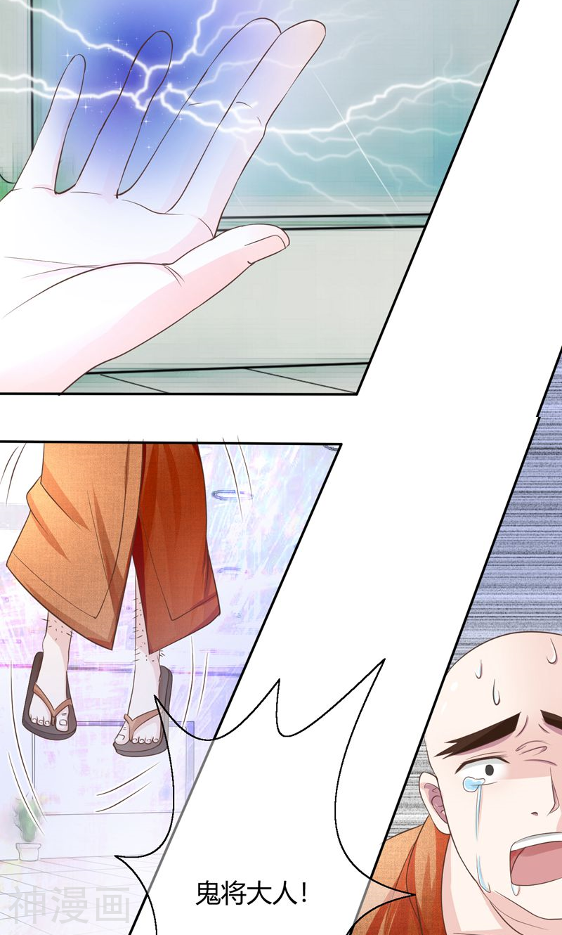 抱紧我的鬼夫君韩漫全集-第53话 鬼将大人饶命啊无删减无遮挡章节图片 