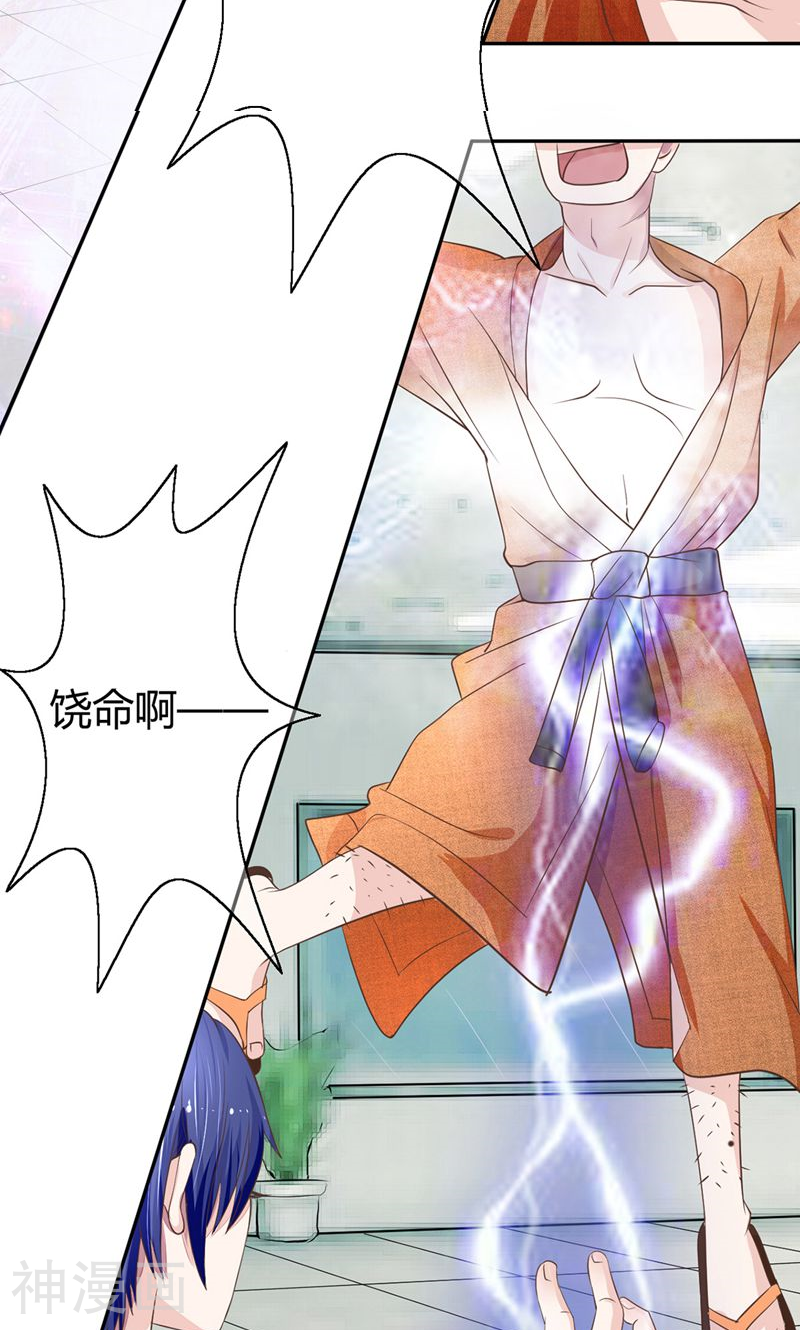 抱紧我的鬼夫君韩漫全集-第53话 鬼将大人饶命啊无删减无遮挡章节图片 
