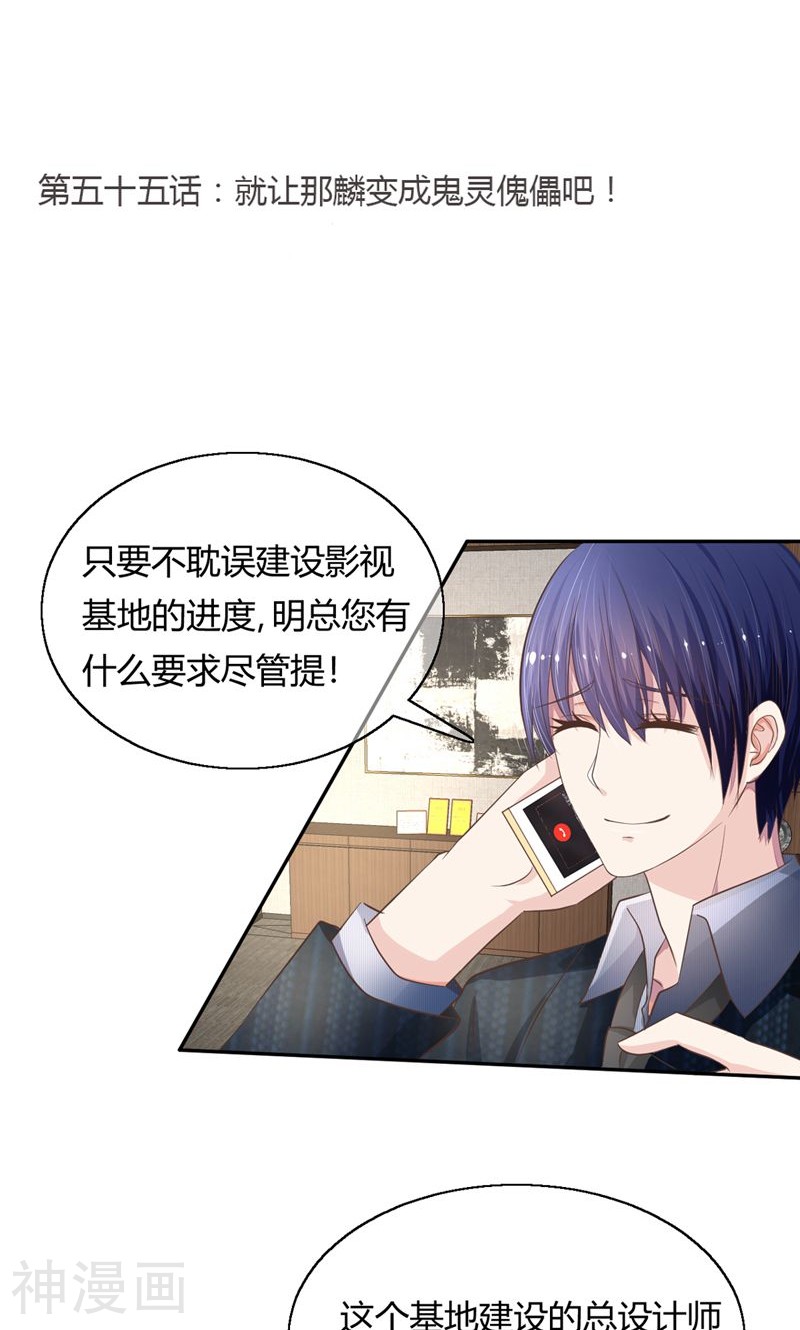 抱紧我的鬼夫君韩漫全集-第55话 就让那麟变成鬼灵傀儡吧！无删减无遮挡章节图片 
