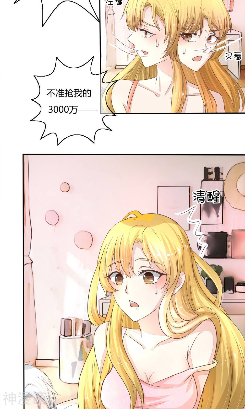 抱紧我的鬼夫君韩漫全集-第56话 你想对我做什么？无删减无遮挡章节图片 